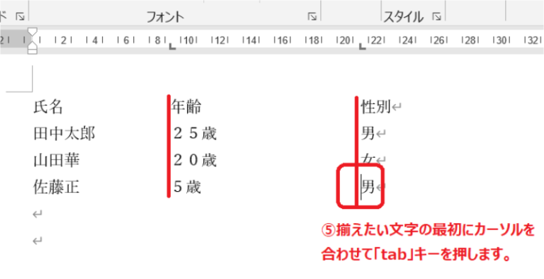 WORD(ワード)の左揃え、右揃え、中央揃え、両端揃えで文字や文章の位置を調整する方法 小さな総務法務